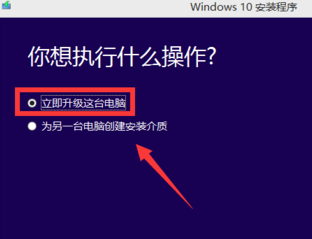 win7升win10