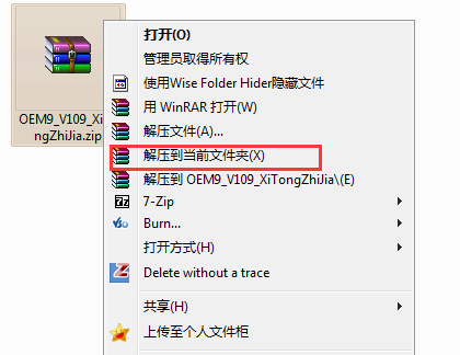 windows7旗舰版激活工具小马