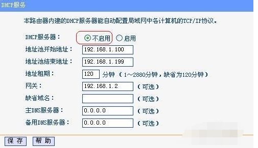 无线路由器