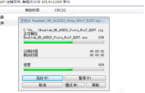 如何安装声卡驱动