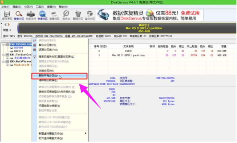 苹果笔记本安装win7系统