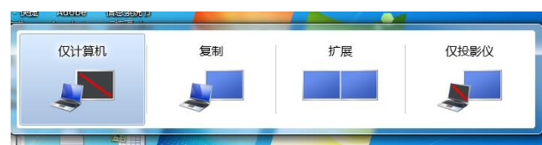 win7多屏