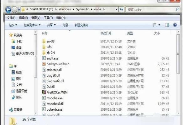 win7登录界面