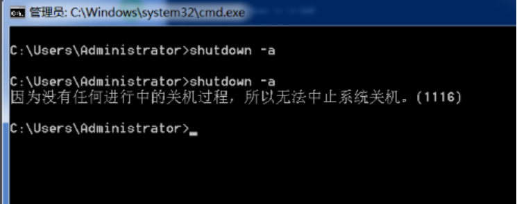 win7定时关机怎么设置