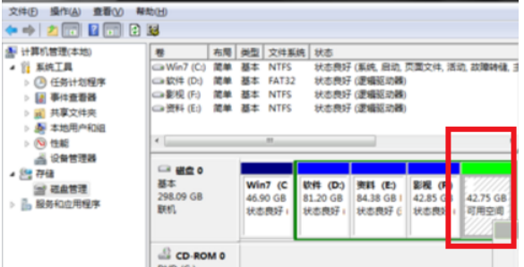 win7系统分区