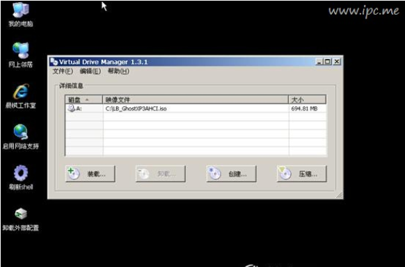 win7下安装xp双系统