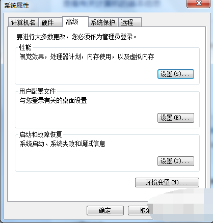 win7优化设置