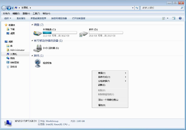 win7共享文件夹