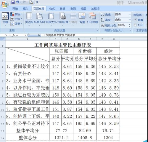 打印设置