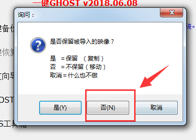 一键ghost