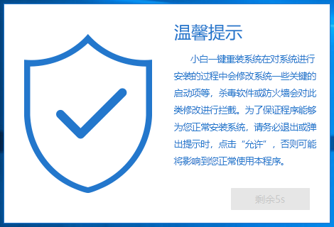 GPD电脑一键重装win7系统教程