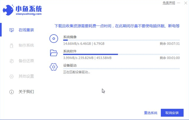 富士通电脑一键重装系统win7