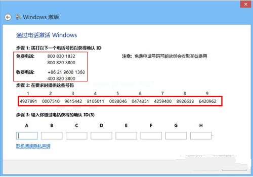 Ghost win8电话激活