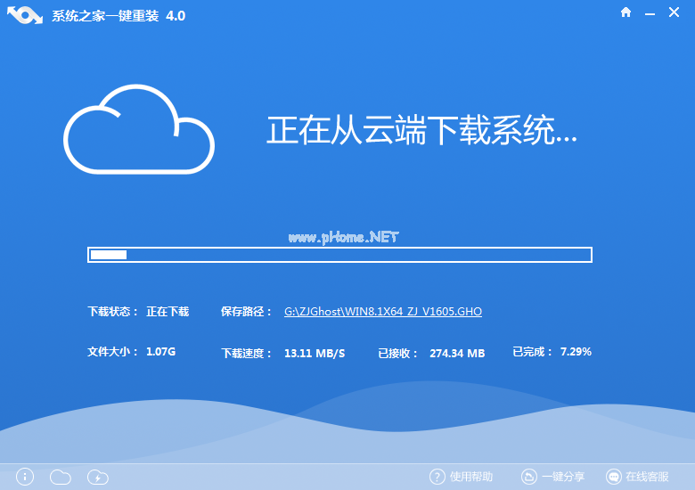 一键重装win8