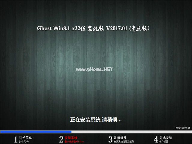 win8旗舰版