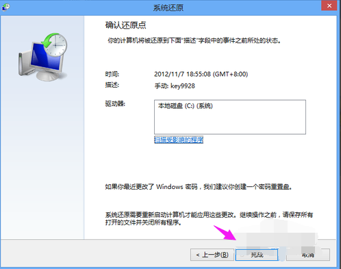 win8