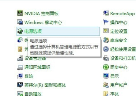 优化win8系统