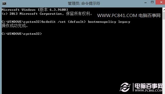 Win8.1如何进入安全模式的2种方法