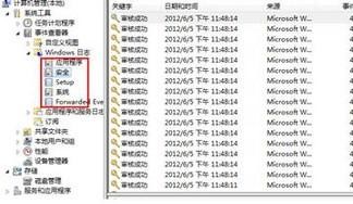 Win8如何查看系统事件日志