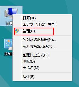 Win8如何查看系统事件日志