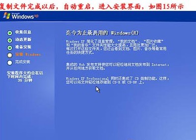 重装系统步骤16：电脑怎么重装系统