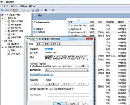 Win7重装系统后无法输出声音怎么办