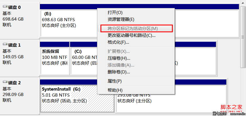 移动硬盘安装系统