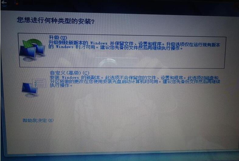 u盘安装win7系统