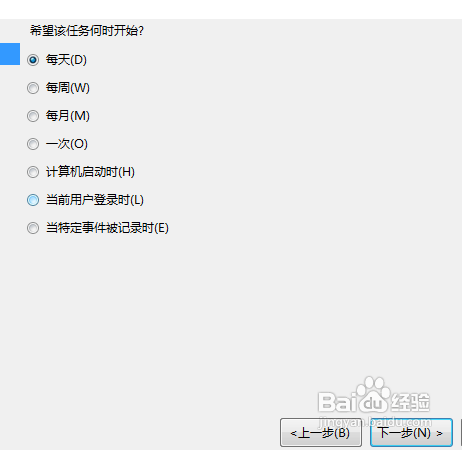 win7计划任务的设置方法