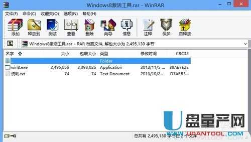 用U盘安装纯净版WIN8,WIN7超细图文教程