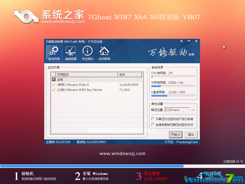 win7 64位系统下载