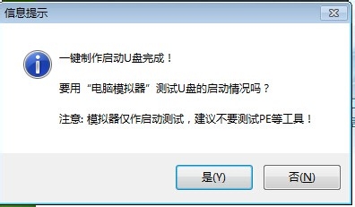 U盘装windows7系统(超详细图文教程)