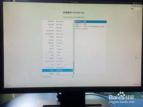如何用U盘安装Fedora20系统