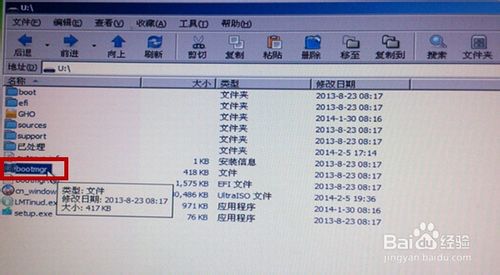 用u盘和iso镜像文件装win8.1系统