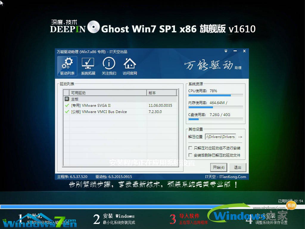 ghost win7