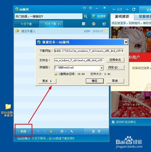 win7原版系统下载地址_win7原版系统iso镜像下载