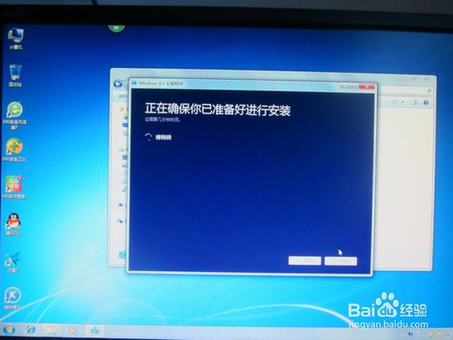 如何安装win8.1专业版