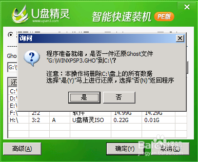 U盘装系统图文详细教程