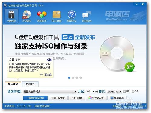 如何用u盘装win7系统图文教程