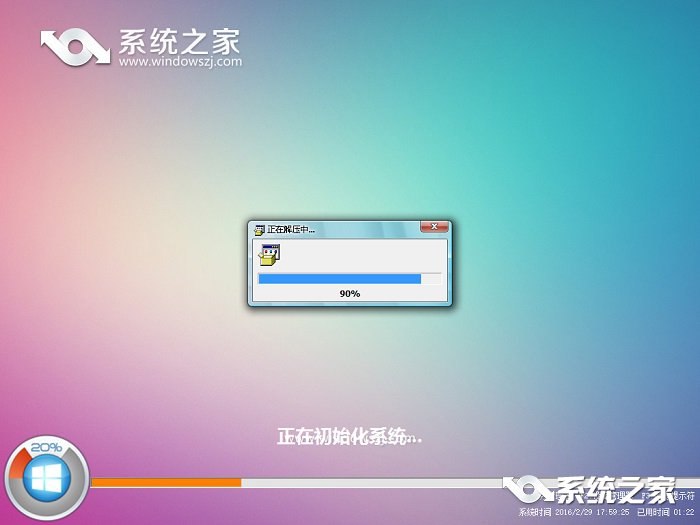 一键重装win864