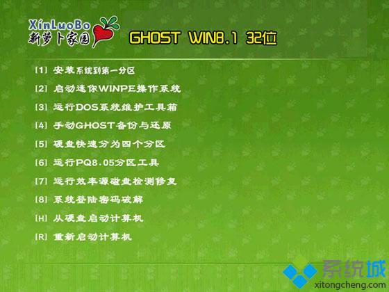 萝卜家园ghost win8.1光盘安装步骤2