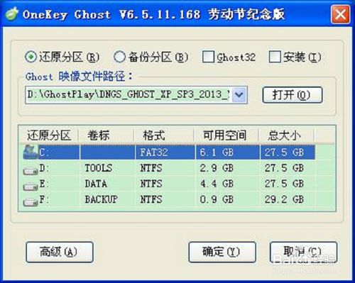 windows xp xp3快速装机版3.jpg