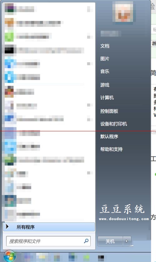 英文版win7旗舰版系统改成中文语言图文教程