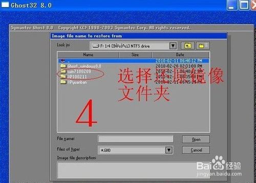 Ghost Win7怎么安装详细步骤