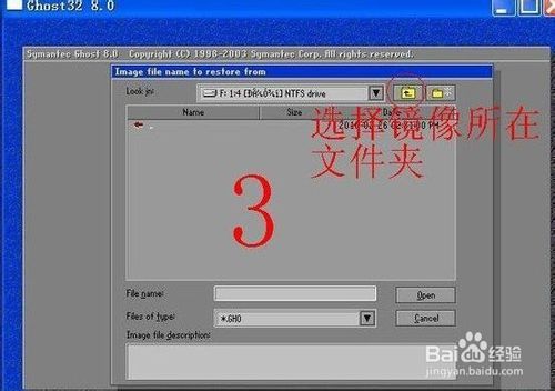 Ghost Win7怎么安装详细步骤