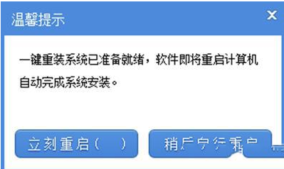 系统之家一键重装工具怎么使用？