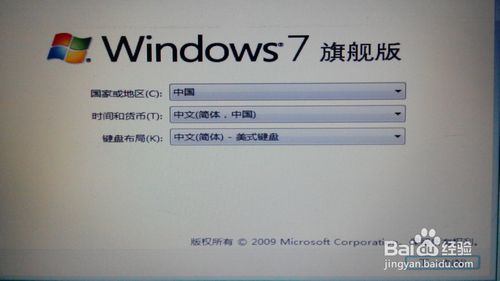 Win7系统怎么安装