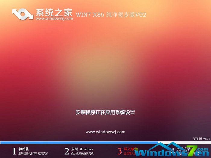 windows7系统正式原版