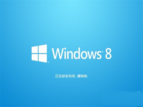 64位win8官方版