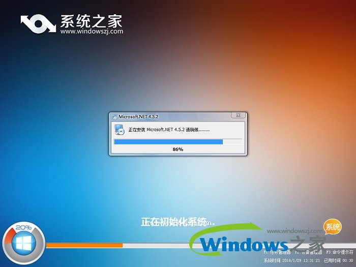 系统之家win832位